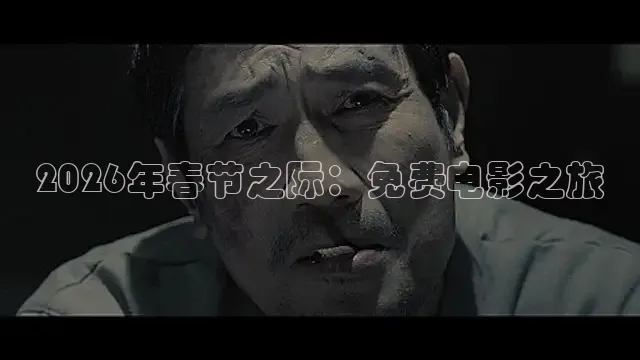 飘花影院